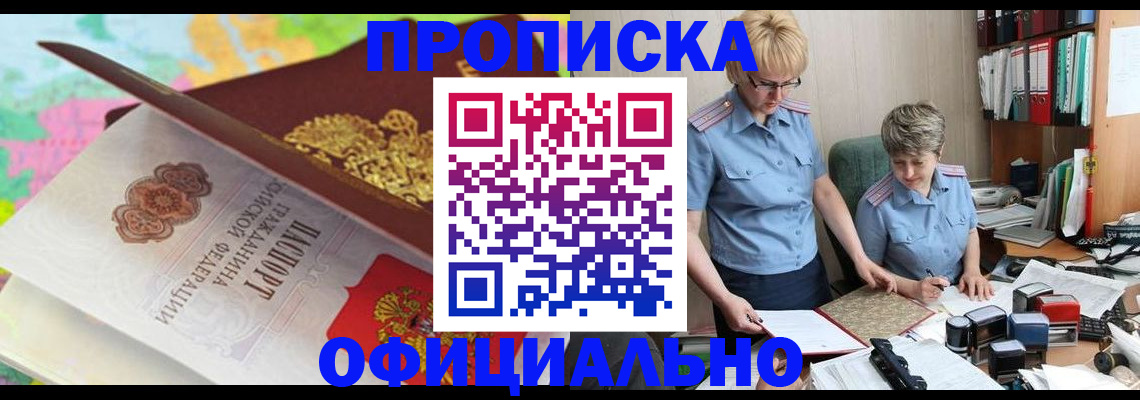 прописка гарантия в Горнозаводске