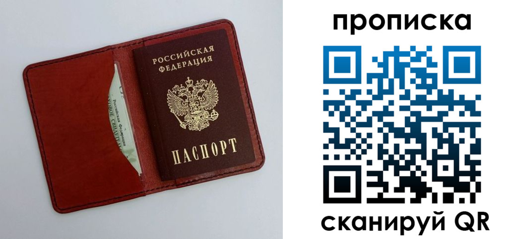 прописка ребенка в Горнозаводске