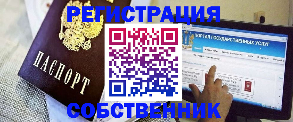 прописка ребенка в Горнозаводске