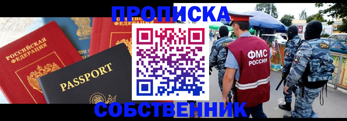 найти адрес прописки в Горнозаводске