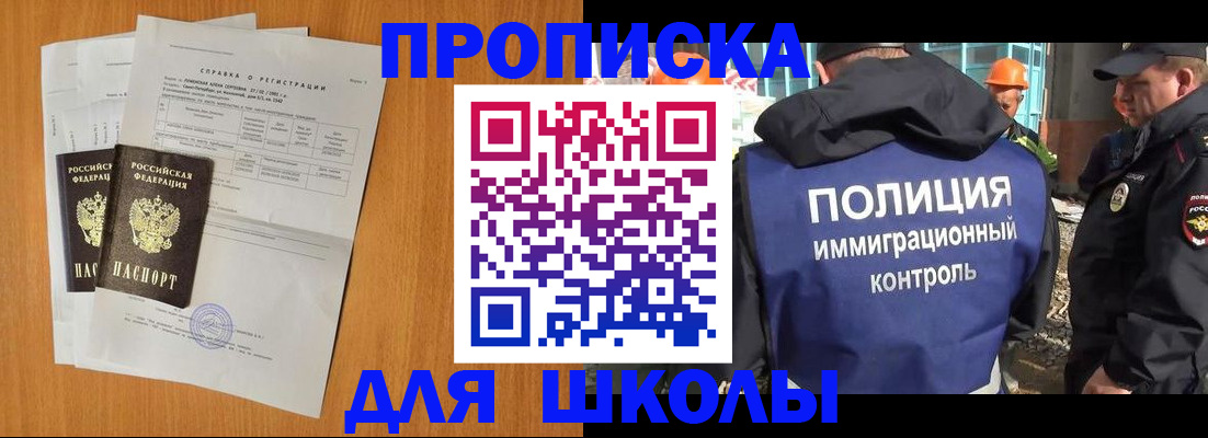 временная регистрация купить в Горнозаводске