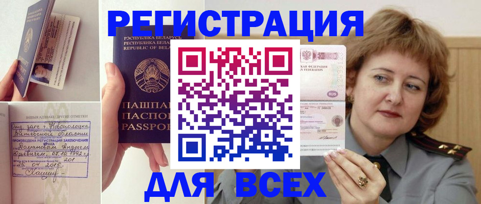 временная регистрация надежно в Горнозаводске