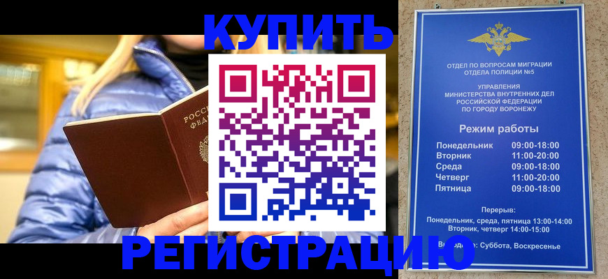 прописка иностранных граждан в Горнозаводске