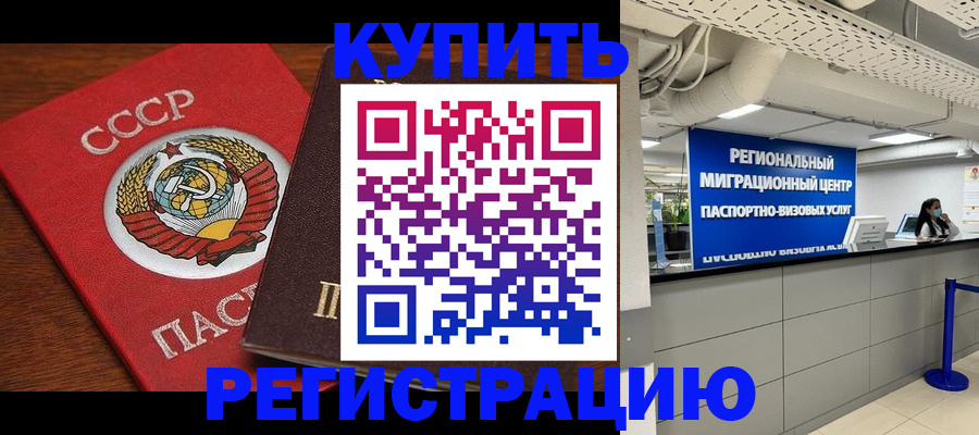 временная прописка в Горнозаводске