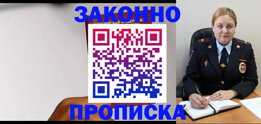 прописка паспорт в Горнозаводске