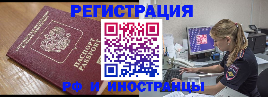 прописка 2025 в Горнозаводске