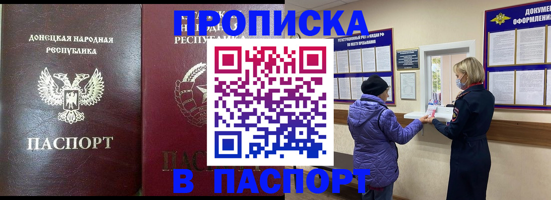 прописка в квартире в Горнозаводске